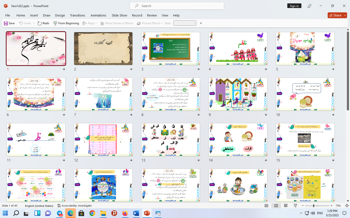 پاورپوینت فارسی اول ابتدایی (تدریس نشانه ظا)
